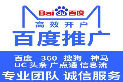 竞价推广代运营成功案例分析